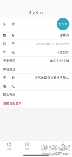 ����ͨ(У԰����ƽ̨)