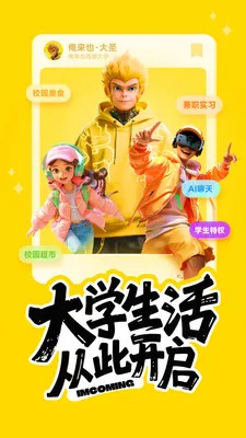 ����Ҳ��ѧ����ܼ�2026�ٷ�����v11.0.5 �ֻ����ͼ