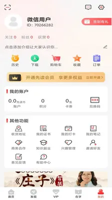 �ȶ��Ķ���2026���°汾v1.1.5 �ٷ������ͼ