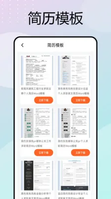 �ƶ����ڴ�(���ڰ칫����)v1.0.6 �ֻ����ͼ