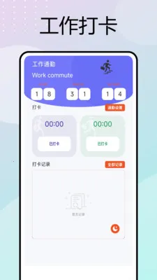 �ƶ����ڴ�(���ڰ칫����)v1.0.6 �ֻ����ͼ