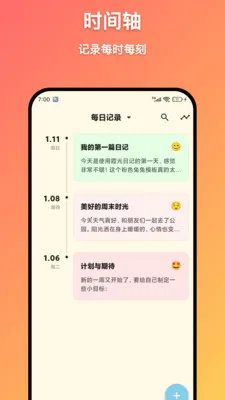 ϼ���ռǰ�׿���ֻ���v1.5.0 �ٷ������ͼ