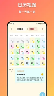 ϼ���ռǰ�׿���ֻ���v1.5.0 �ٷ������ͼ