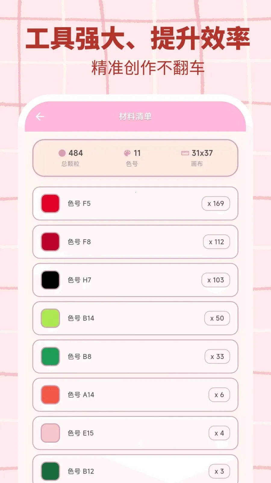 ƴ������(ƴ����������)v3.0.1 ��׿���ͼ