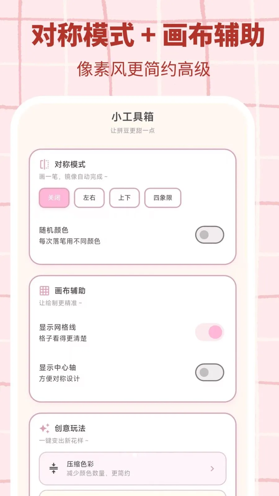 ƴ������(ƴ����������)v3.0.1 ��׿���ͼ