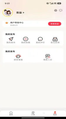 ��ͨ�ٴﰲ׿���ֻ���v7.0.1 �ٷ������ͼ