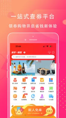 ��ʡ�۰�׿���ֻ���v1.0.45 �ֻ����ͼ