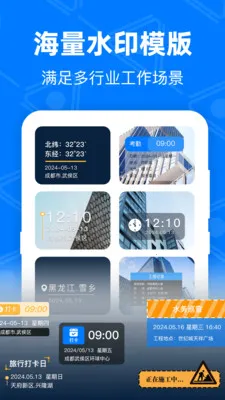 ��GPS�޸Ķ�λ(ˮӡ�༭����)v4.9.1.51 �ٷ������ͼ