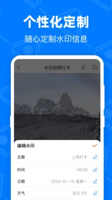 ��GPS�޸Ķ�λ(ˮӡ�༭����)v4.9.1.51 �ٷ������ͼ