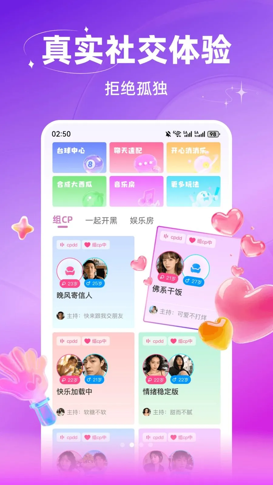 ������������(�����罻App)v3.0.603 ��׿���ͼ