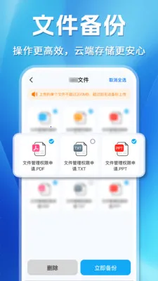 ΢�����¼�ֻ��ƶ˱���(�ļ��ƶ˱���)v1.0.3 ��׿���ͼ