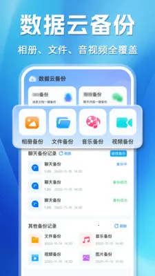 ΢�����¼�ֻ��ƶ˱���(�ļ��ƶ˱���)v1.0.3 ��׿���ͼ