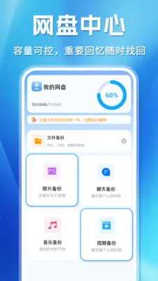 ΢�����¼�ֻ��ƶ˱���(�ļ��ƶ˱���)v1.0.3 ��׿���ͼ