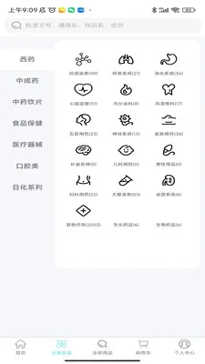 ����ҩҵ����������2026���ذ�װv3.0.1 �ٷ������ͼ