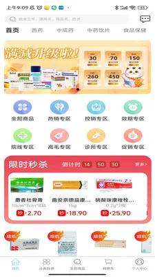 ����ҩҵ����������2026���ذ�װv3.0.1 �ٷ������ͼ