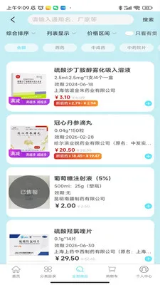 ����ҩҵ����������2026���ذ�װv3.0.1 �ٷ������ͼ