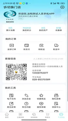 ����ҩҵ����������2026���ذ�װv3.0.1 �ٷ������ͼ