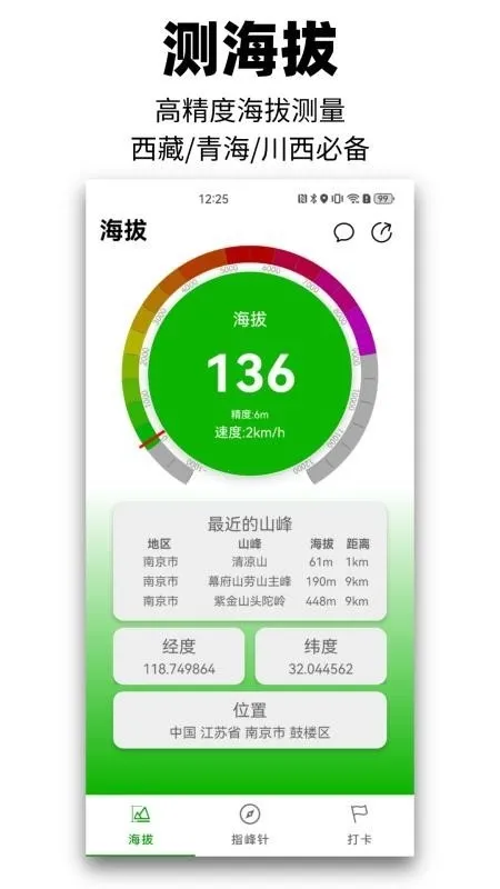 ��Զɽ2026���°汾v1.0.0 �ֻ����ͼ