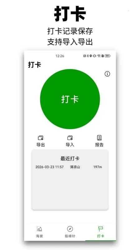 ��Զɽ2026���°汾v1.0.0 �ֻ����ͼ