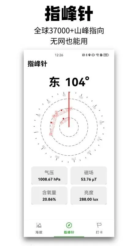 ��Զɽ2026���°汾v1.0.0 �ֻ����ͼ