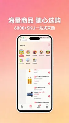 ���ϳ��׹���׿���ֻ���v1.0.0 ��׿���ͼ