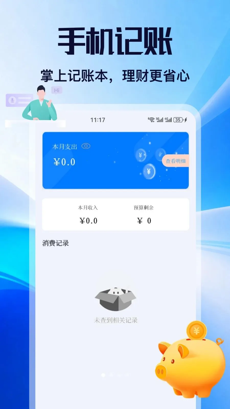 ��н(��֧�ɳ�����)v5.2 �ֻ����ͼ