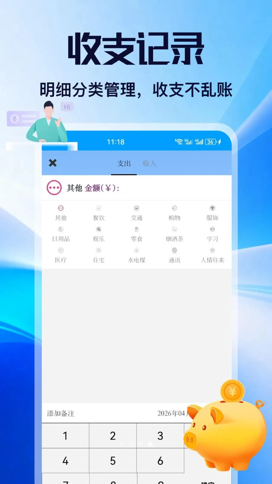 ��н(��֧�ɳ�����)v5.2 �ֻ����ͼ