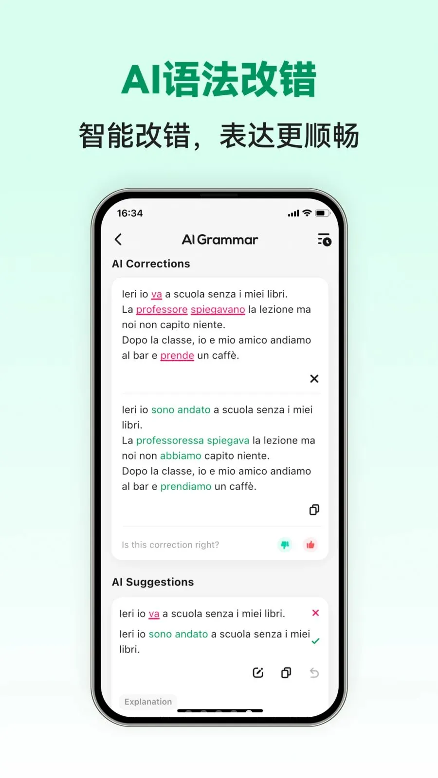 Italian Ai2026�ٷ�����v1.0.2 �ٷ������ͼ