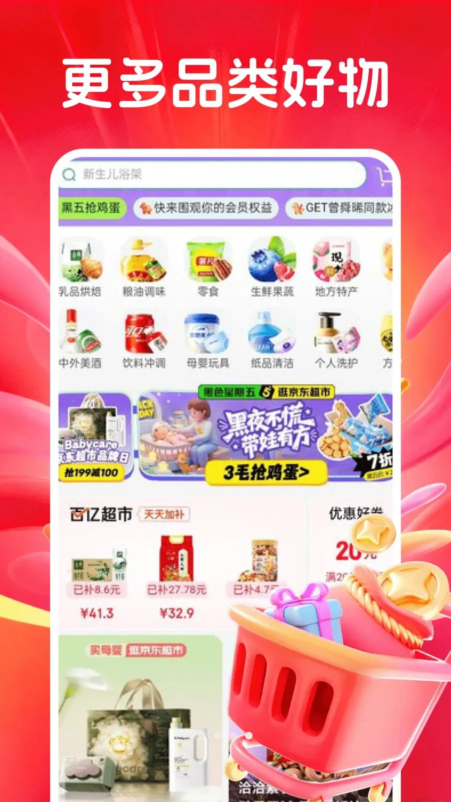 �������벹����׿���ֻ���v1.0.0 �ֻ����ͼ