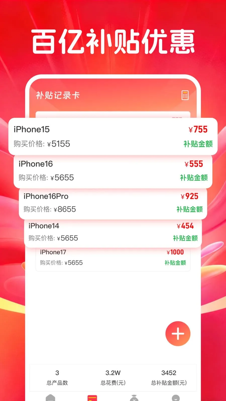 �������벹����׿���ֻ���v1.0.0 �ֻ����ͼ