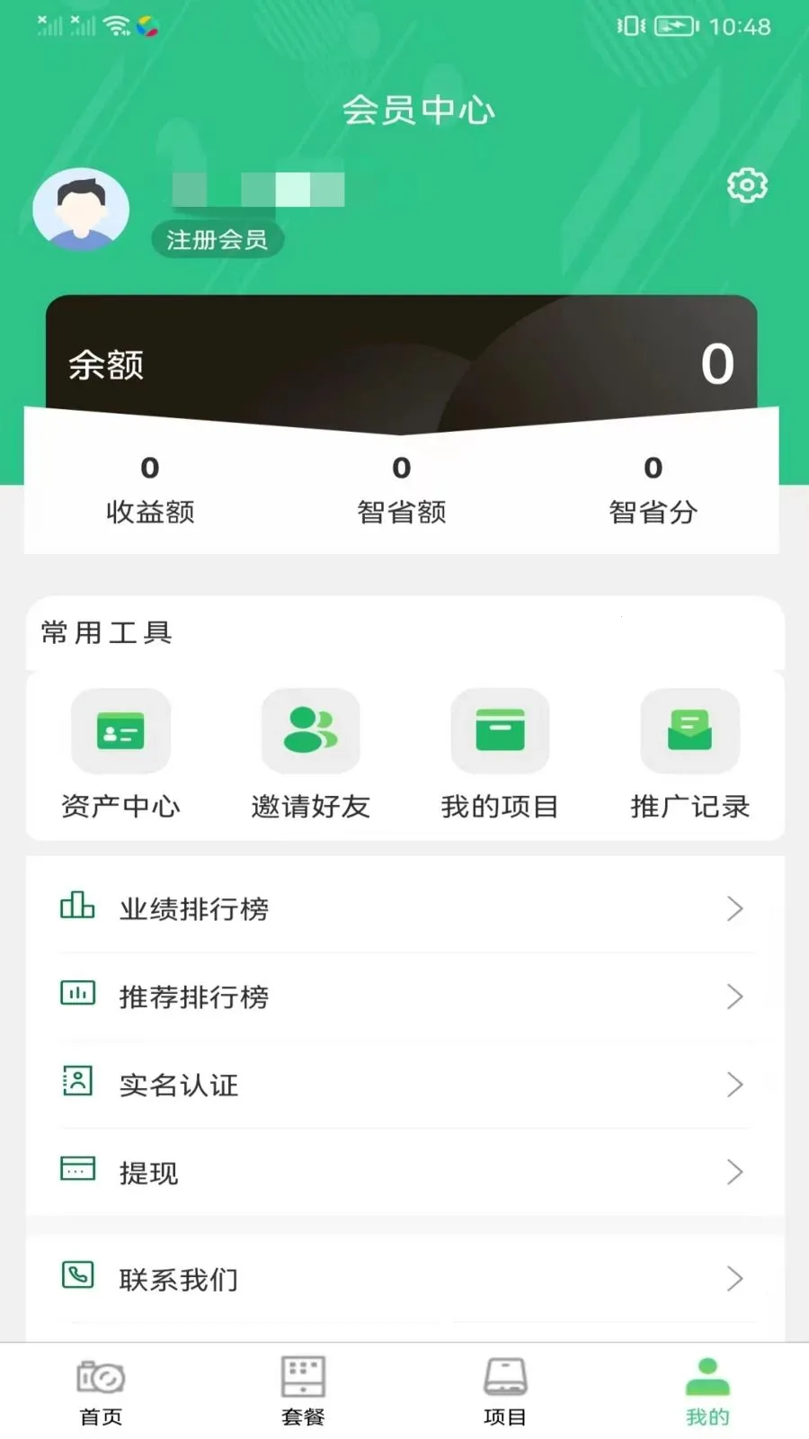 ��ʡ����̬(�豸��Ŀ����ƽ̨)v1.0.1 ��Ѱ��ͼ