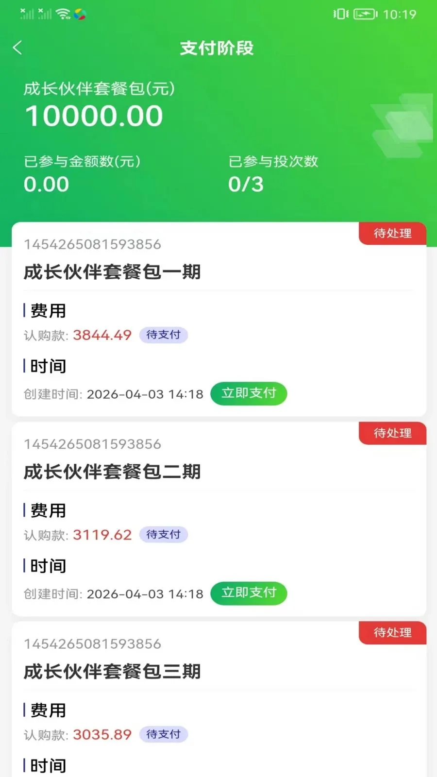 ��ʡ����̬(�豸��Ŀ����ƽ̨)v1.0.1 ��Ѱ��ͼ