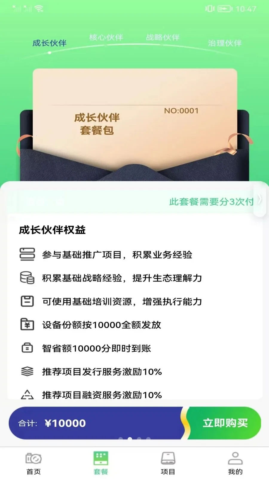 ��ʡ����̬(�豸��Ŀ����ƽ̨)v1.0.1 ��Ѱ��ͼ