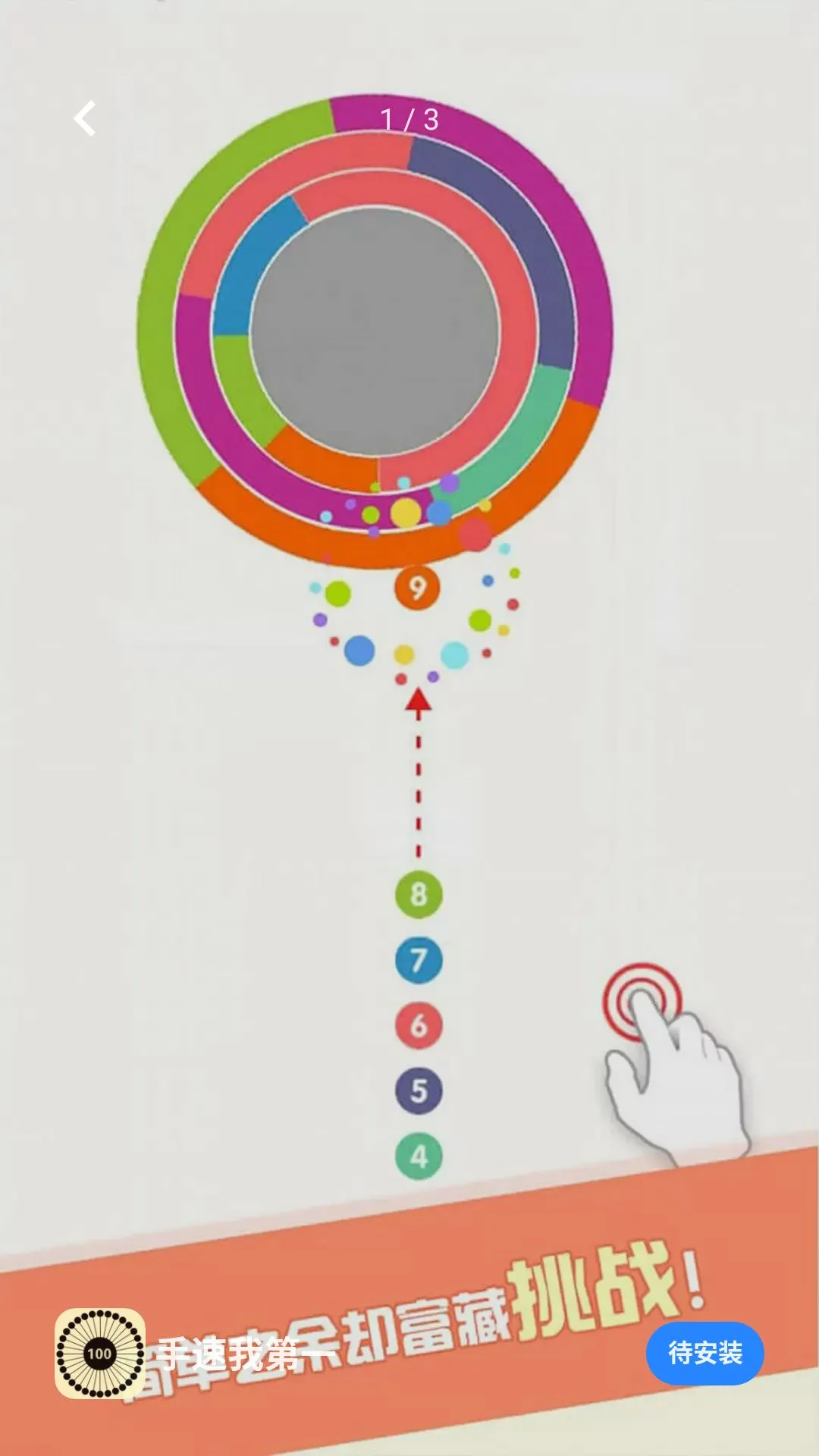 �����ҵ�һ(���ǲ�����Ϸ)v5.4.3 ��׿���ͼ