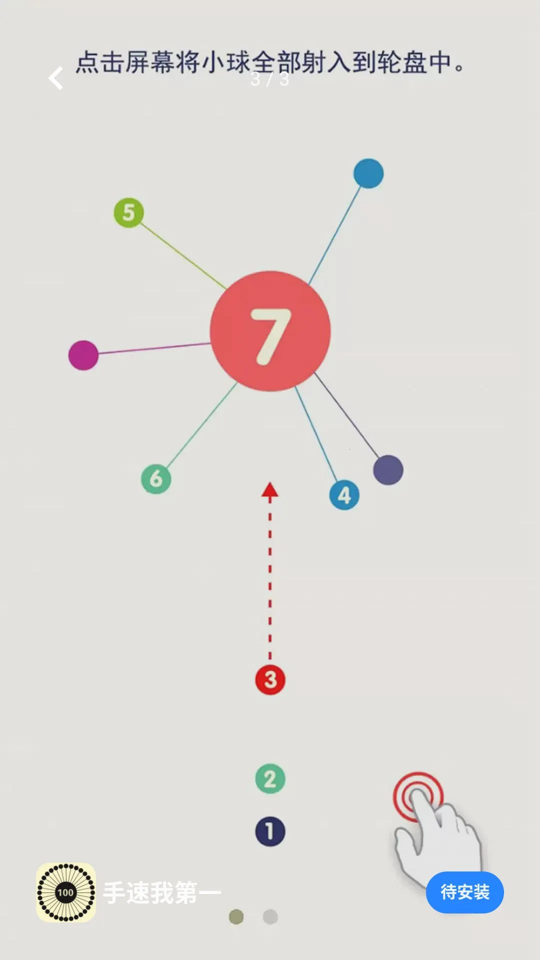 �����ҵ�һ(���ǲ�����Ϸ)v5.4.3 ��׿���ͼ