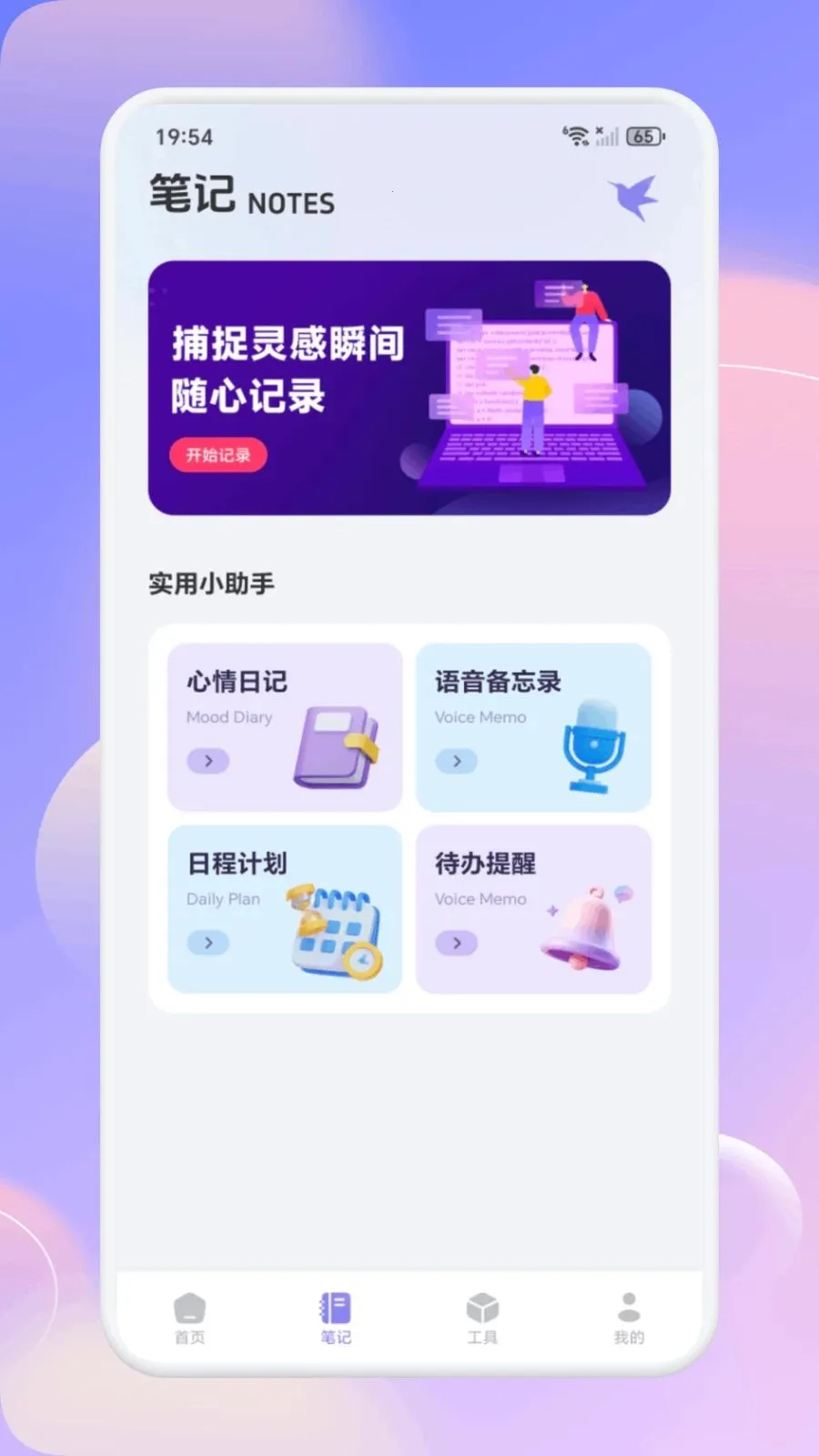 ��С�ǻ�(��¼Ч������)v1.1 ��Ѱ��ͼ