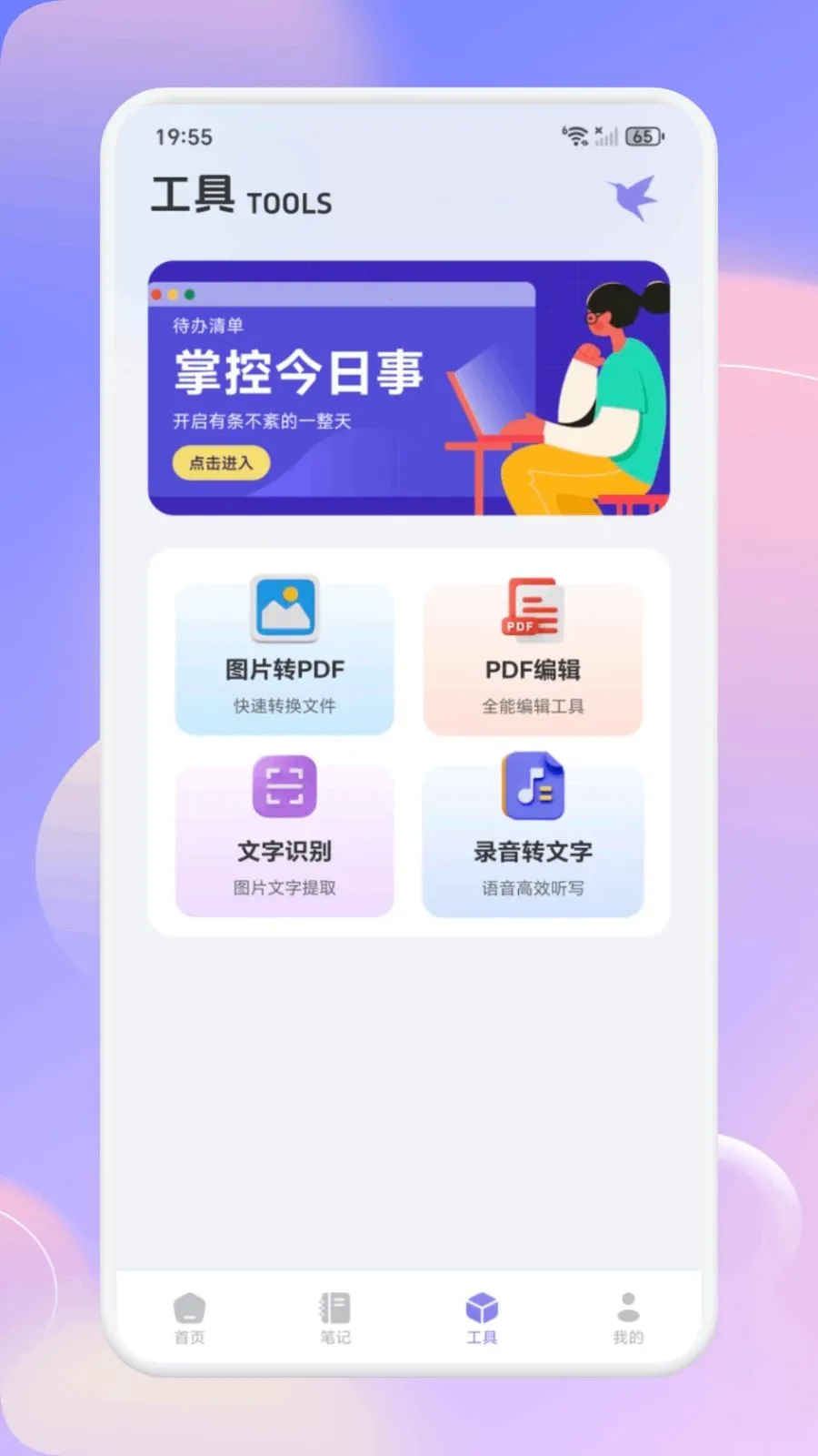 ��С�ǻ�(��¼Ч������)v1.1 ��Ѱ��ͼ