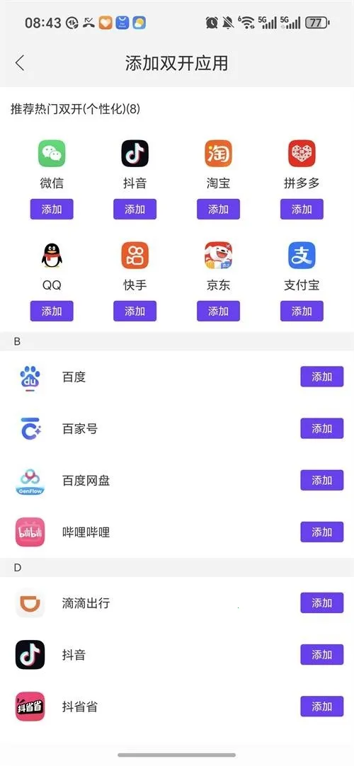 ����˫�������ֻ���v1.9.6.3.0 �ٷ������ͼ