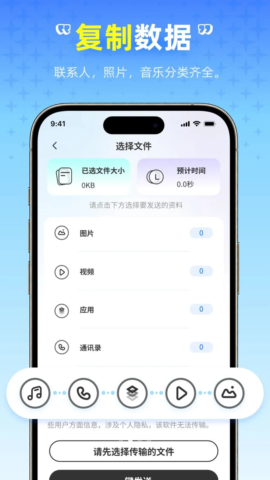 ��ѻ�������(�ֻ�Ǩ������)v1.0.0 ��׿���ͼ