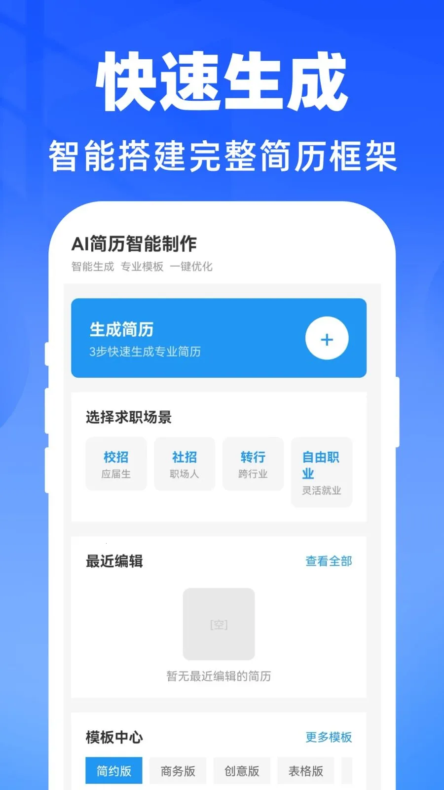 AI������������2026�ٷ����°汾v1.0.0 �ֻ����ͼ