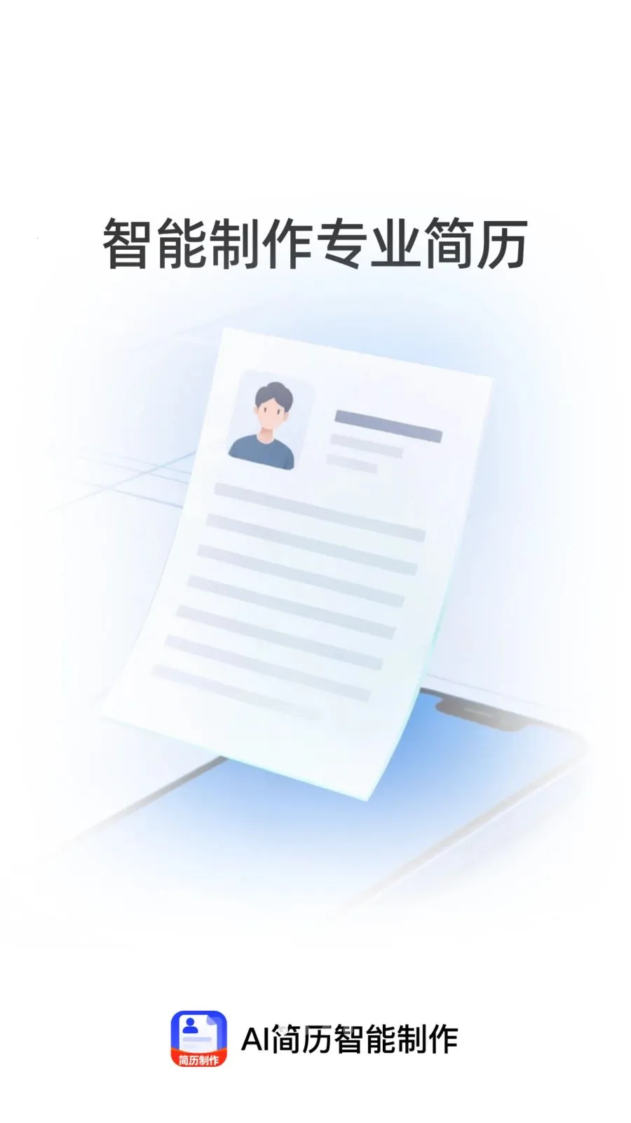 AI������������2026�ٷ����°汾v1.0.0 �ֻ����ͼ