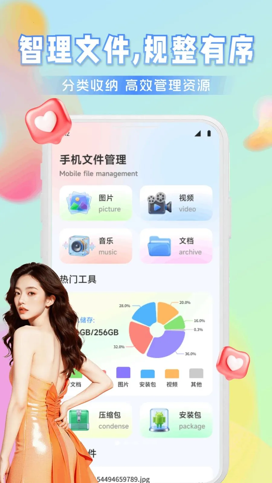 Ҽ����Ƶ��׿���ֻ���v1.1 ��׿���ͼ