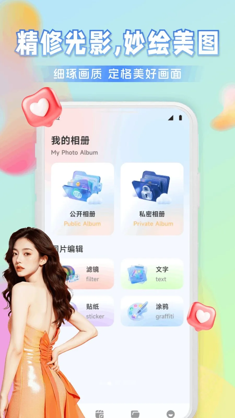 Ҽ����Ƶ��׿���ֻ���v1.1 ��׿���ͼ