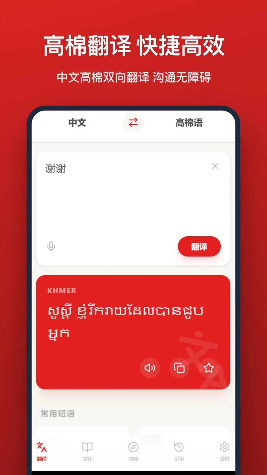 �����﷭�밲׿���ֻ���v1.0.0 �ֻ����ͼ