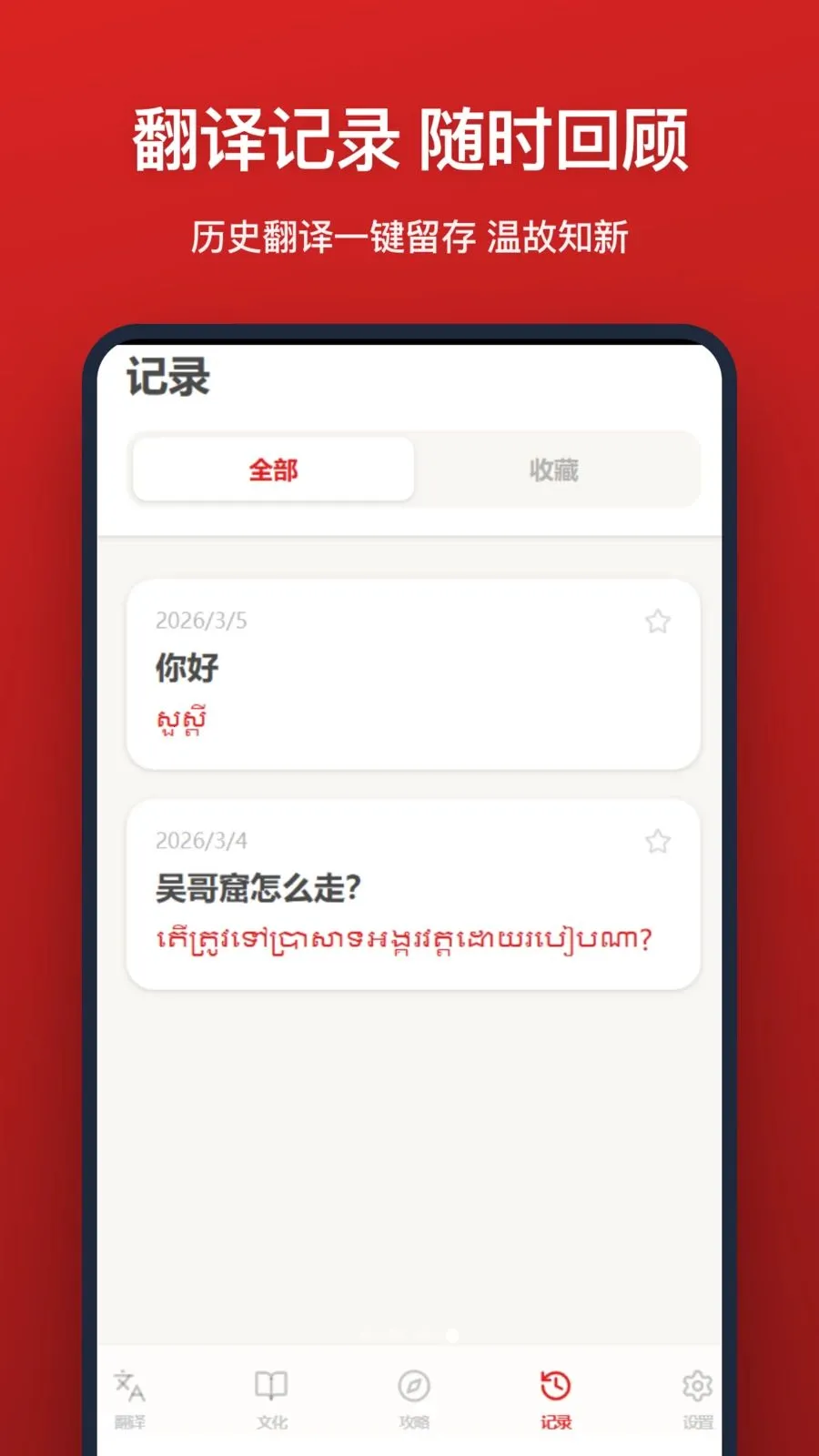 �����﷭�밲׿���ֻ���v1.0.0 �ֻ����ͼ