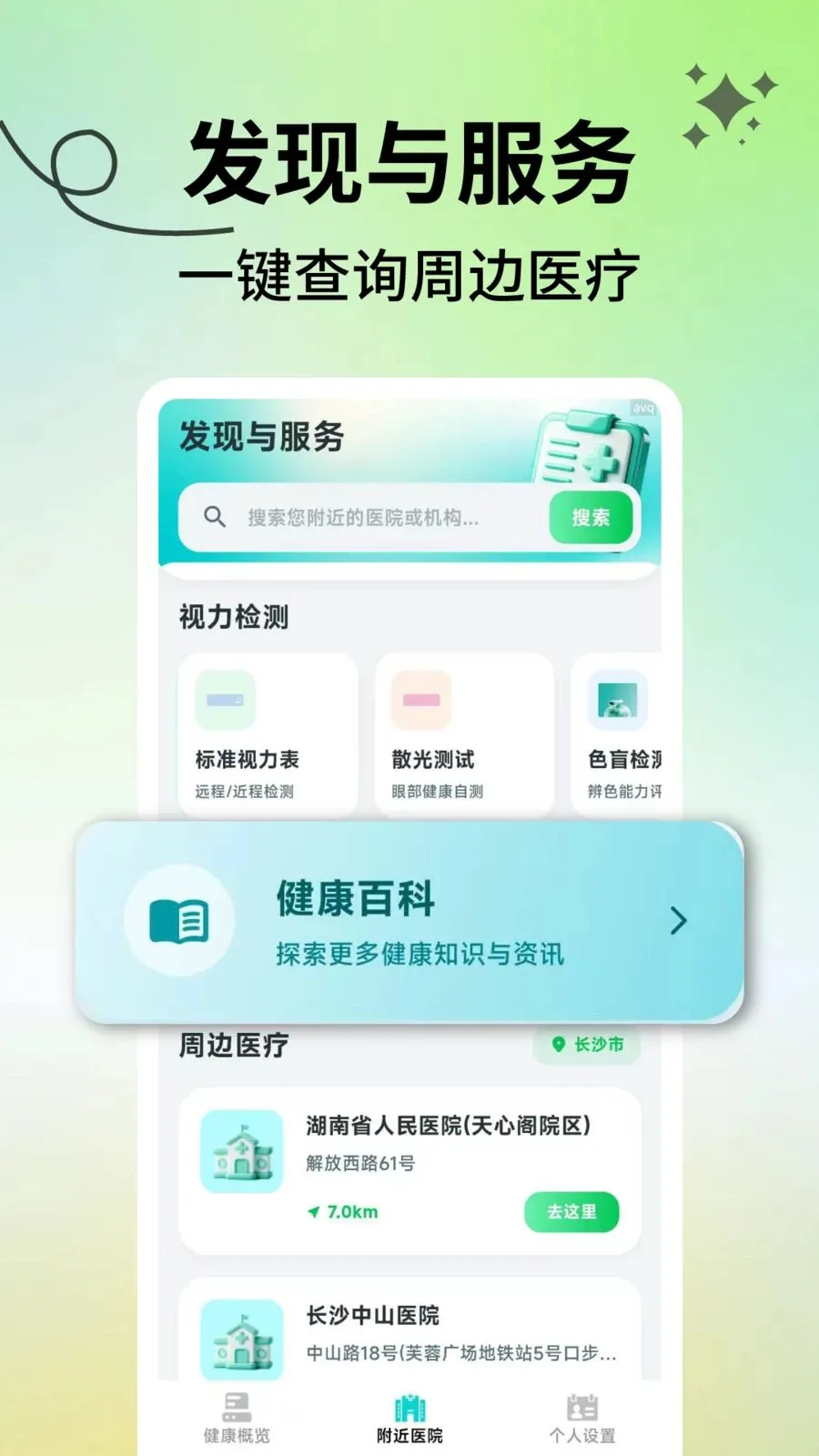 ���������ܼ�2026�ٷ�����v2.1.3 �ֻ����ͼ