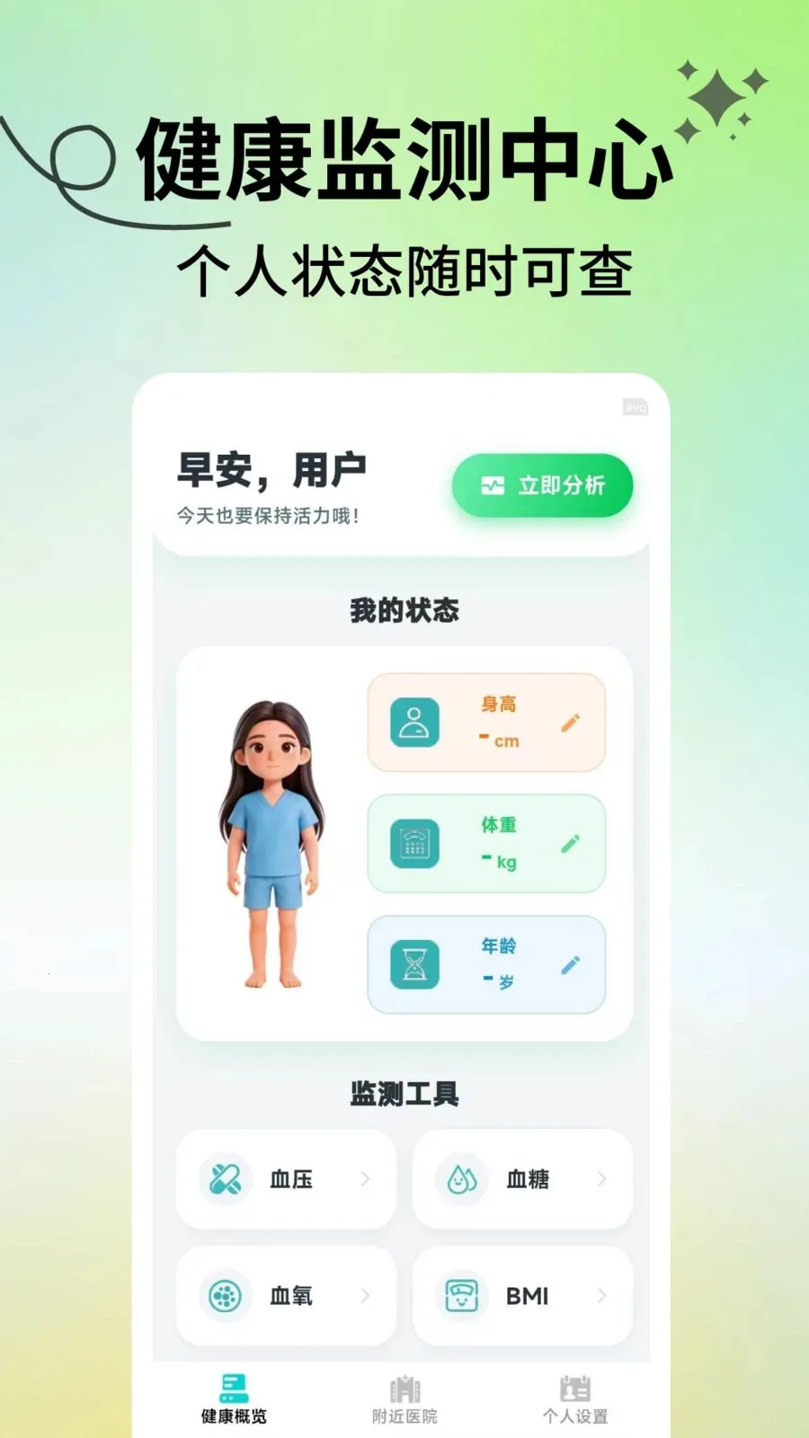 ���������ܼ�2026�ٷ�����v2.1.3 �ֻ����ͼ