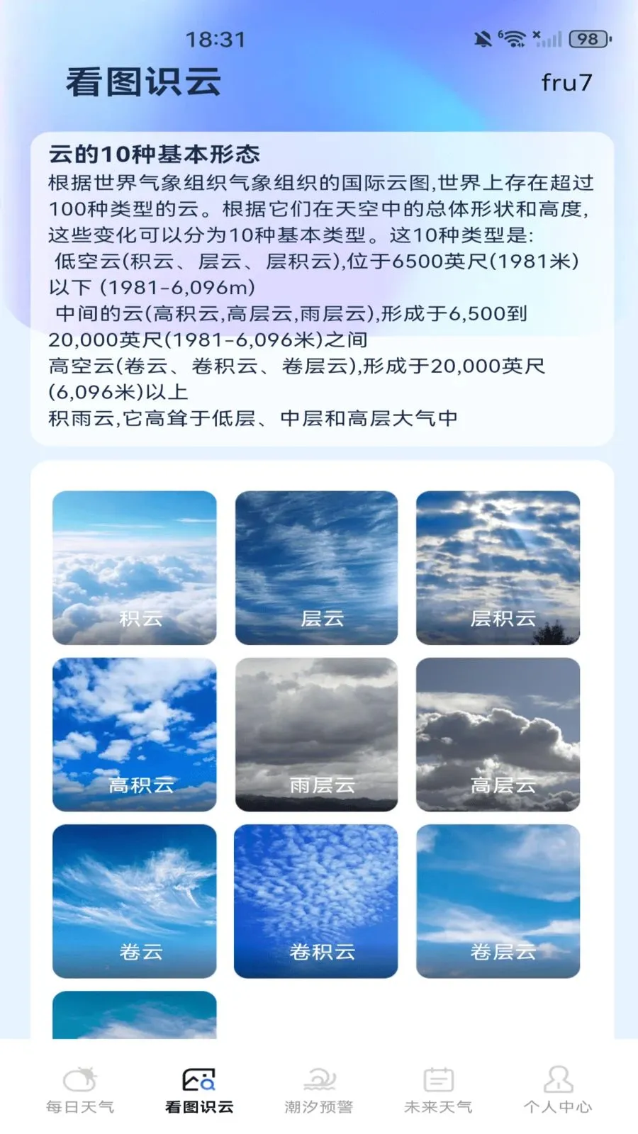 ����Ԥ��������(������׼Ԥ��)v1.0.0 �ֻ����ͼ