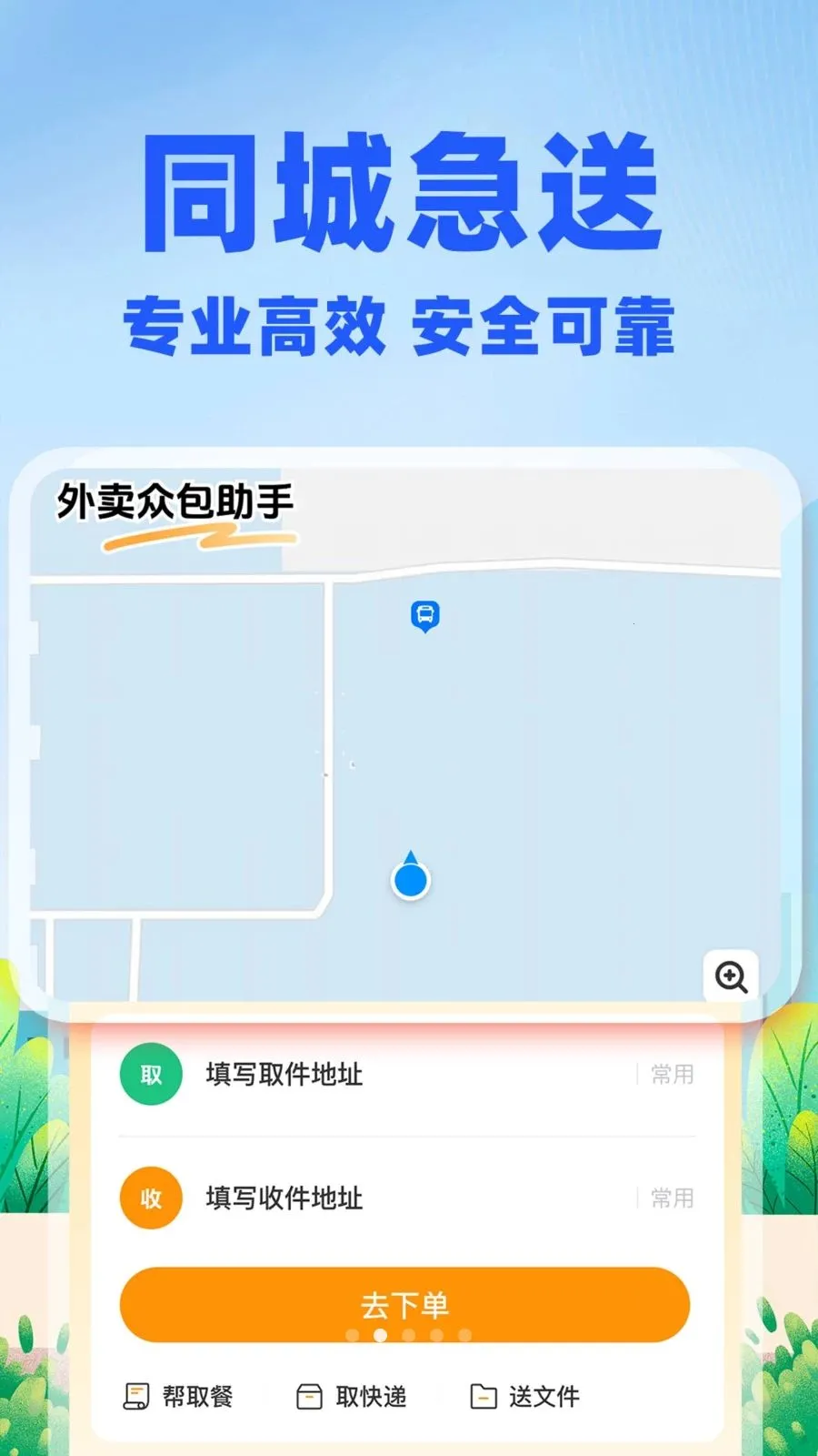 �����ڰ�����(ͬ�����˷���)v1.0.1 ��׿���ͼ