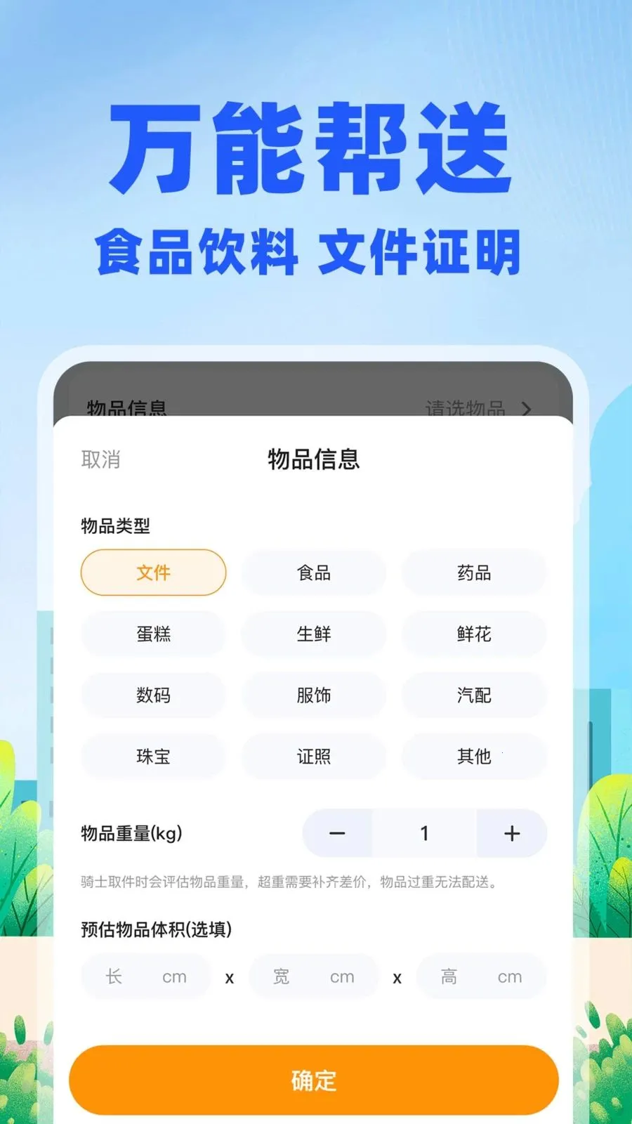 �����ڰ�����(ͬ�����˷���)v1.0.1 ��׿���ͼ